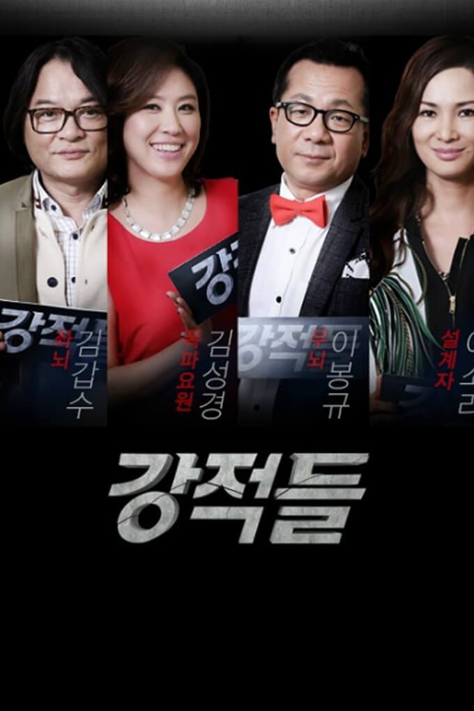 TV ratings for Powerful Opponents (tv조선 강적들) in New Zealand. TVCHOSUN TV series