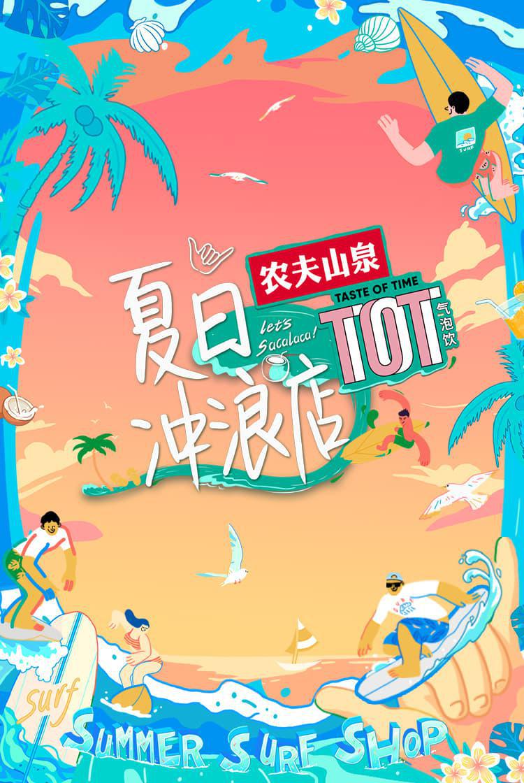 TV ratings for Friends In Summer Surf Shop (冲浪店老友记) in Mexico. iQiyi TV series