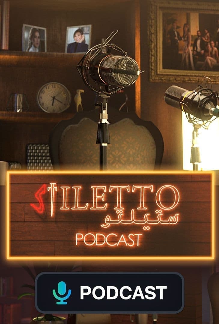 TV ratings for Stiletto Podcast (ستيلتو) in Japan. Shahid TV series