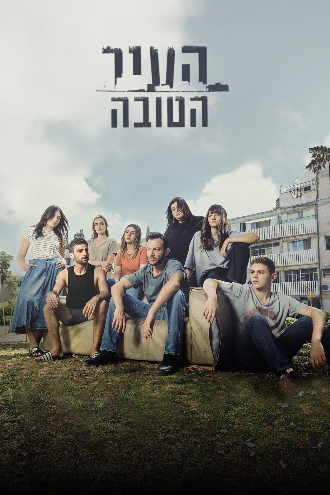 TV ratings for העיר הטובה in the United States. HOT TV series