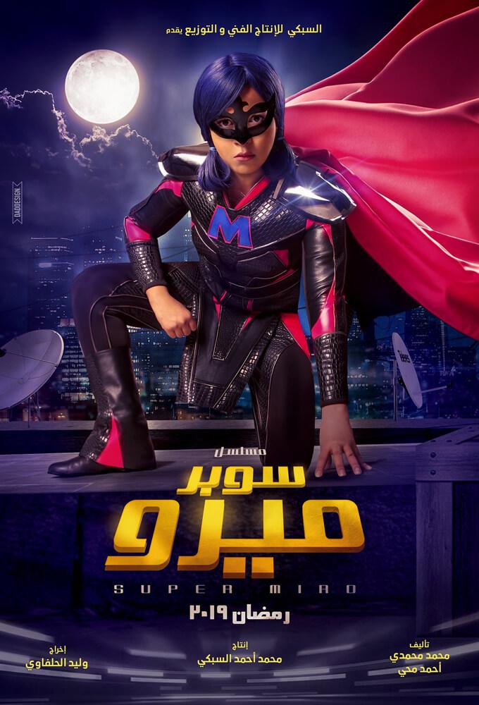 TV ratings for Super Miro (سوبر ميرو) in the United States. AH1 TV series