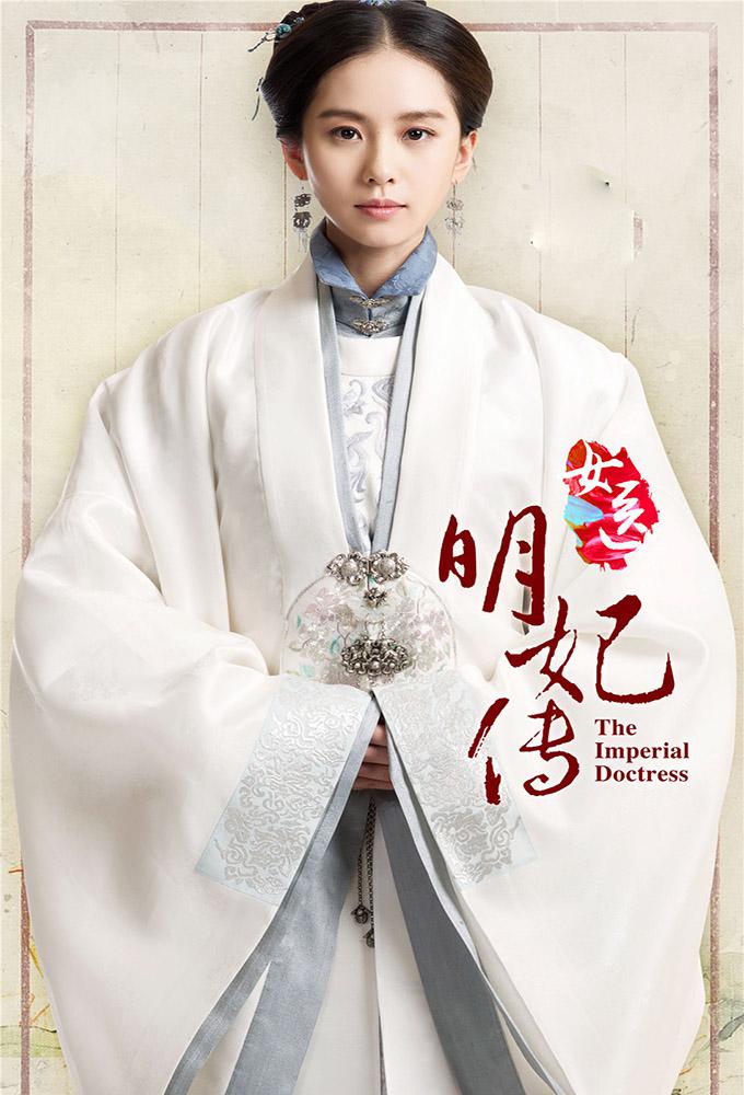 TV ratings for The Imperial Doctress in Japan. Dragon TV TV series