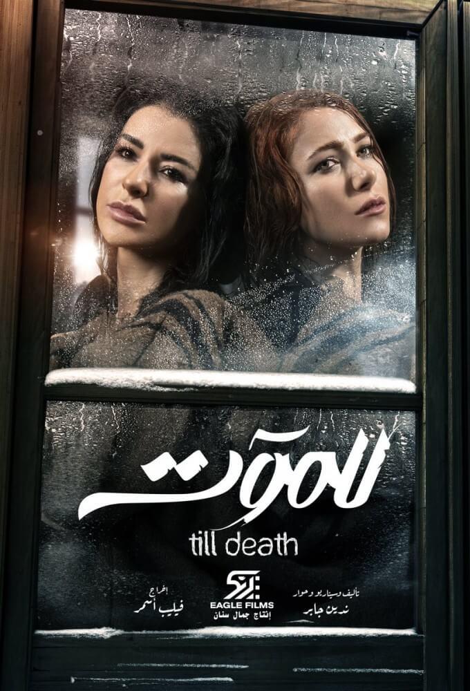 TV ratings for Lel Maout (للموت) in Turquía. MTV TV series