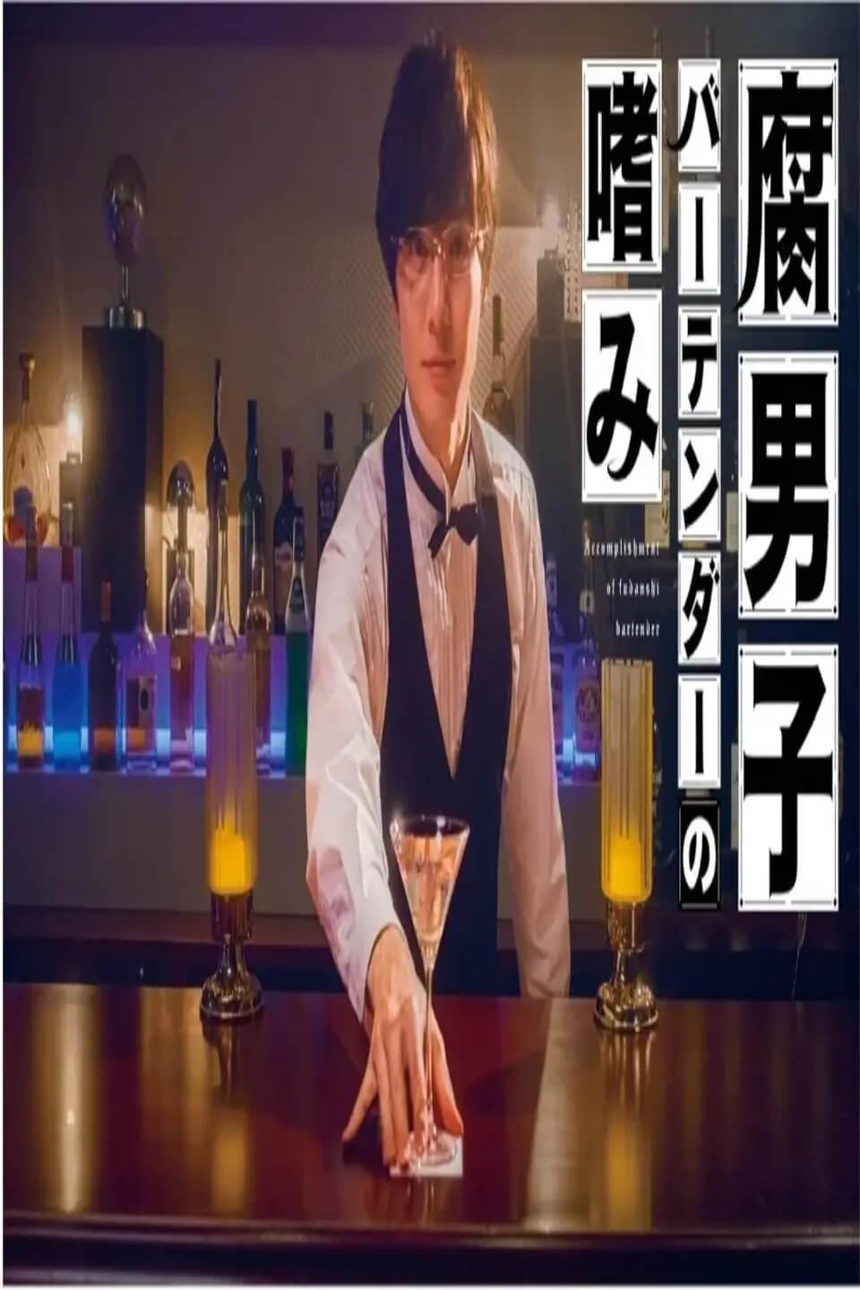 TV ratings for Fudanshi Bartender No Tashinami (腐男子バーテンダーの嗜み) in Brazil. Fuji TV TV series