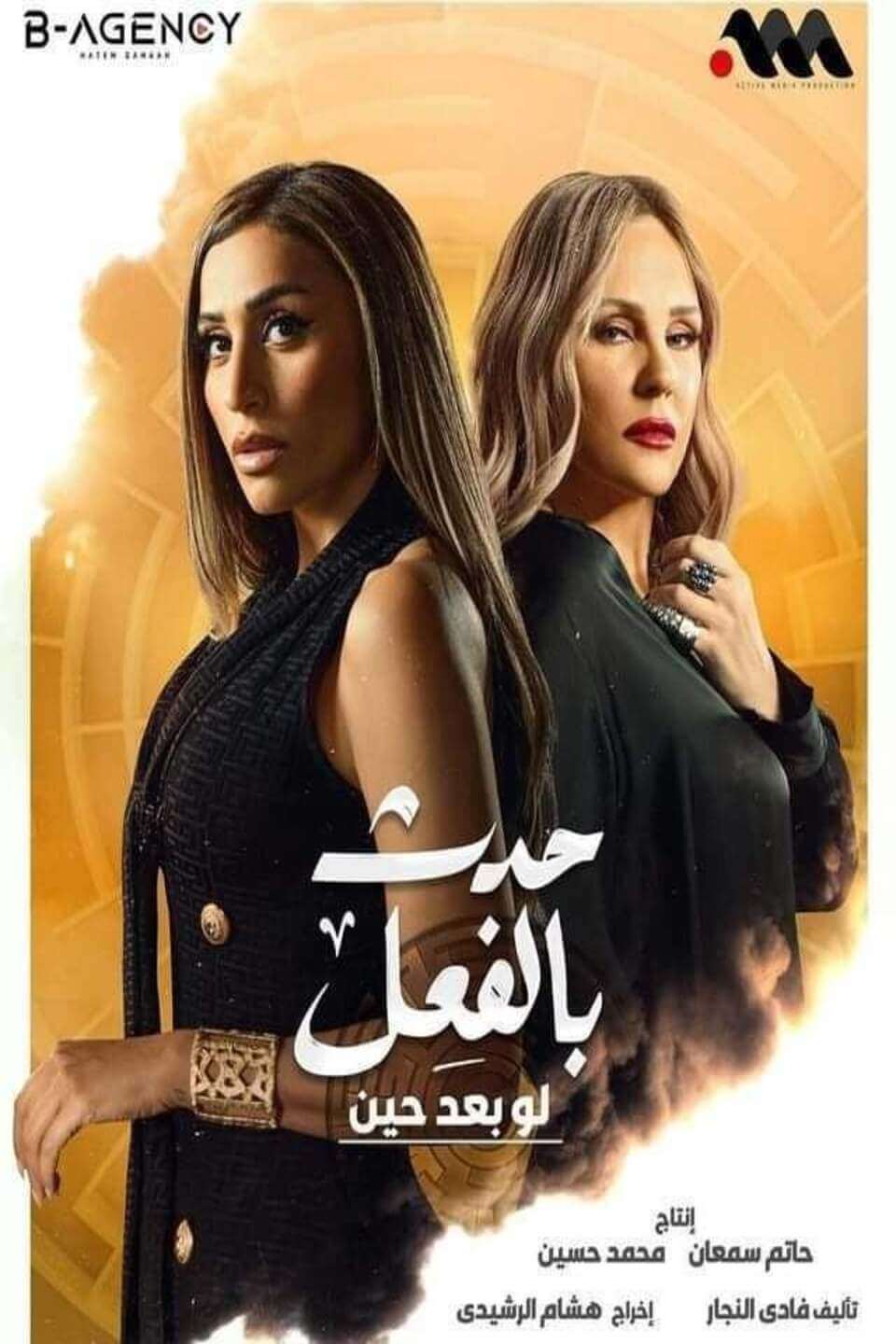 TV ratings for Baad Hin (بعد حين) in Canada. viu TV series