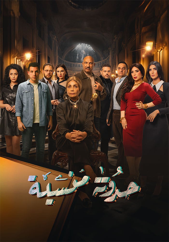 TV ratings for Forgotten Tale (حدوتة منسية) in Turkey. CBC TV series