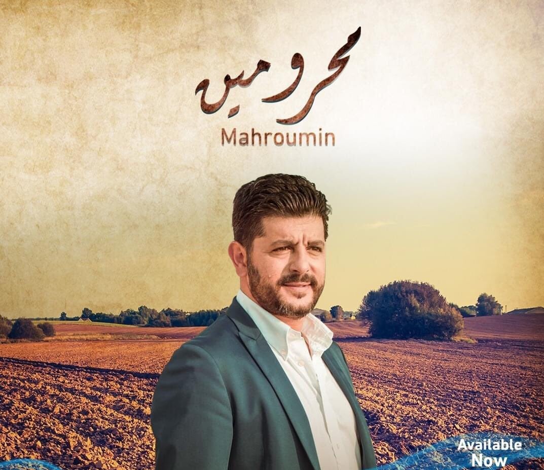 TV ratings for Mahroumin: The Deprived (محرومين) in South Africa. MTV TV series