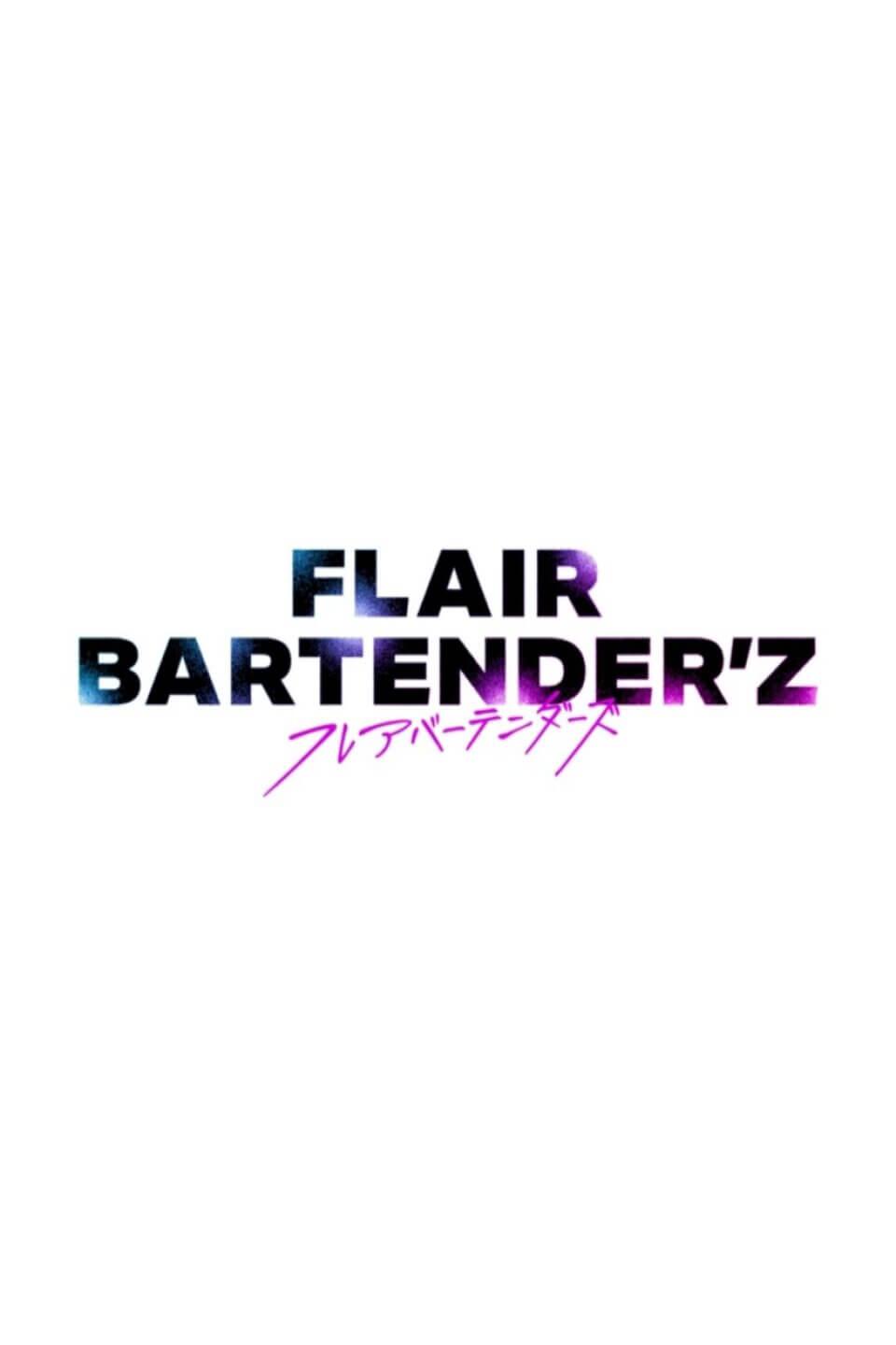 TV ratings for Flair Bartender'z (フレアバーテンダーズ) in Canada. MBS TV series
