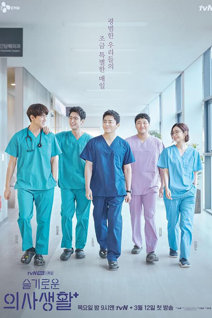 TV ratings for Hospital Playlist (슬기로운 의사 생활) in Australia. tvN TV series