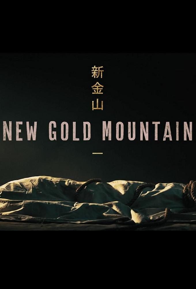 TV ratings for New Gold Mountain in Mexico. SBS (AU) TV series