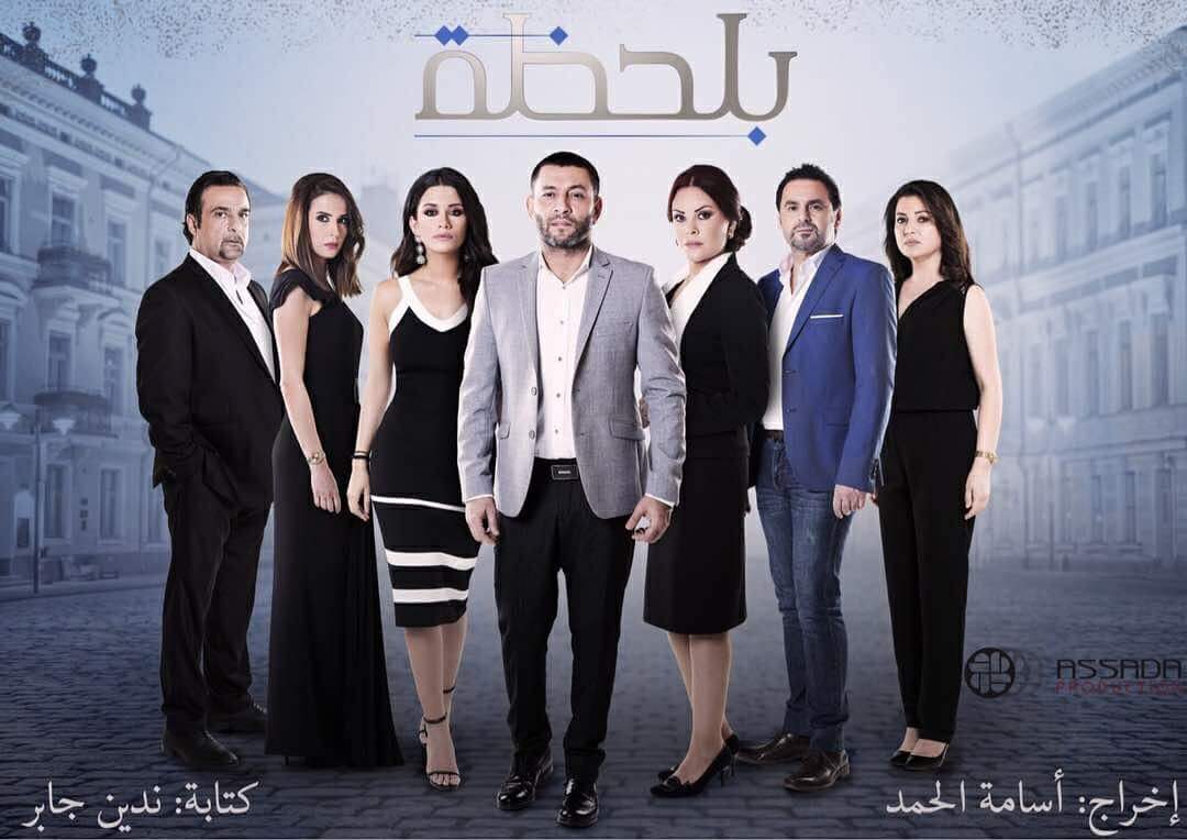 TV ratings for Bi Lahza: In A Moment (بلحظة) in France. Al Jadeed TV series