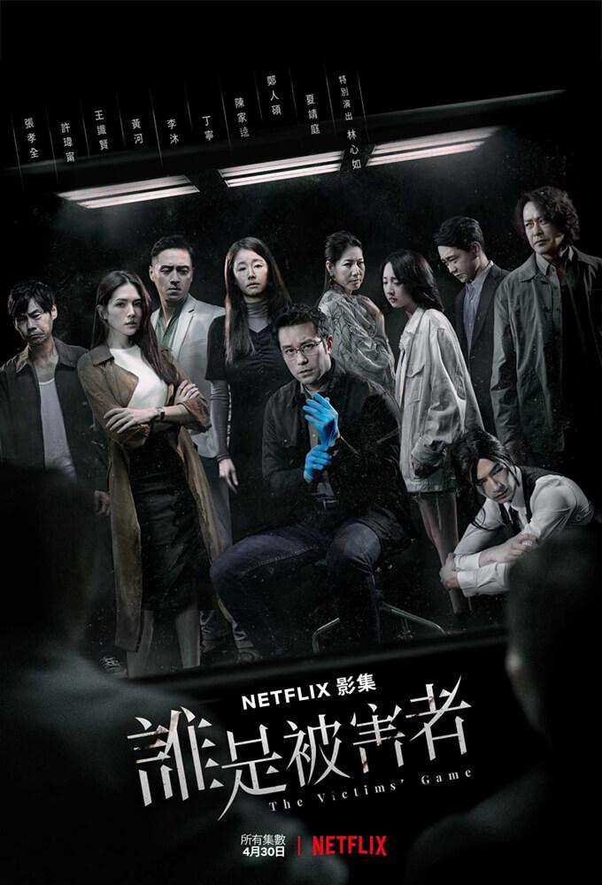 TV ratings for The Victims' Game (誰是被害者) in Mexico. Netflix TV series