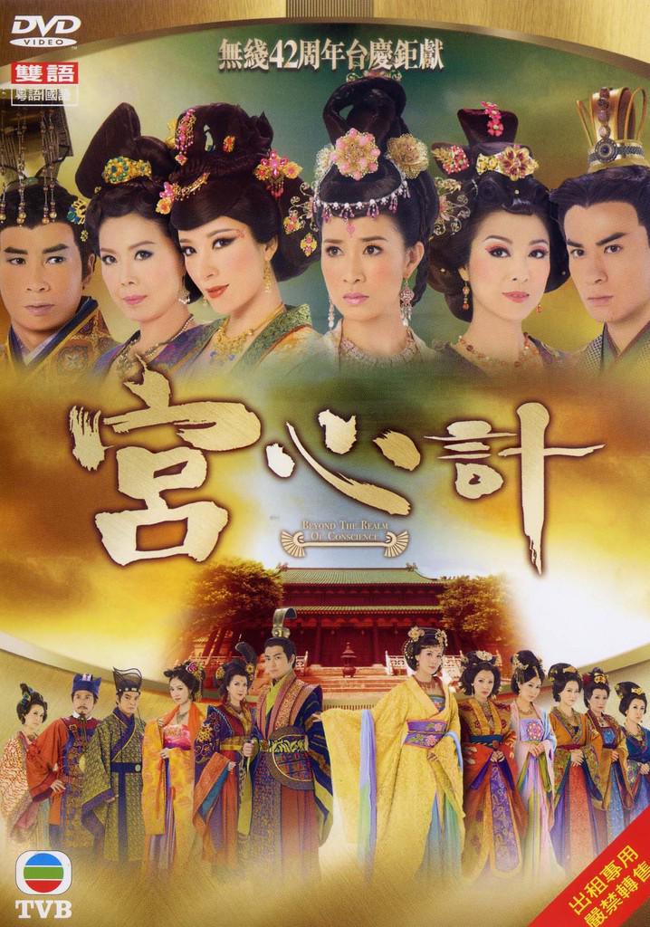 TV ratings for Beyond The Realm Of Conscience (宮心計) in Brasil. TVB Jade TV series