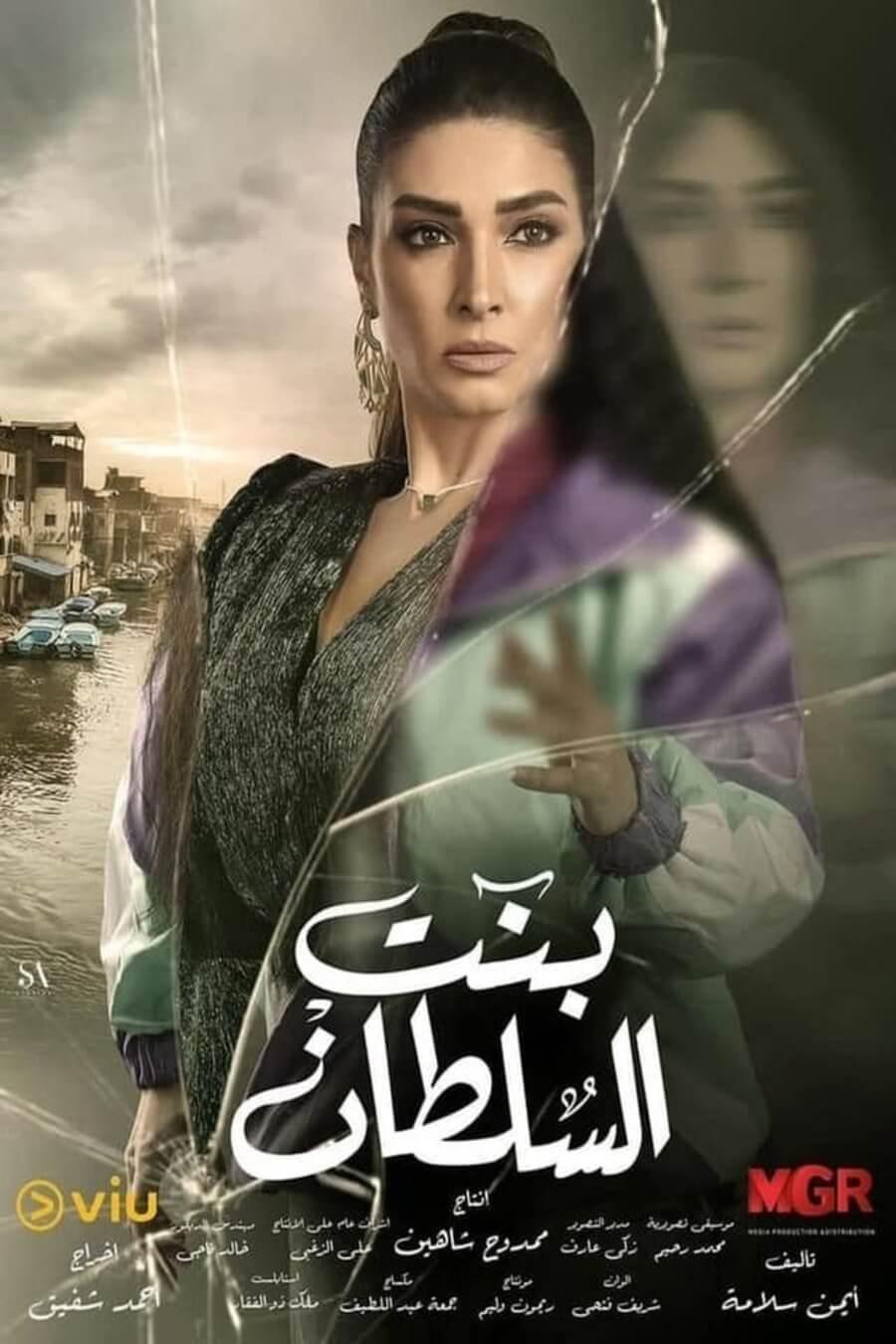 TV ratings for Bint El Sultan (بنت السلطان) in Spain. viu TV series