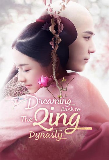 Dreaming Back To The Qing Dynasty(梦回)