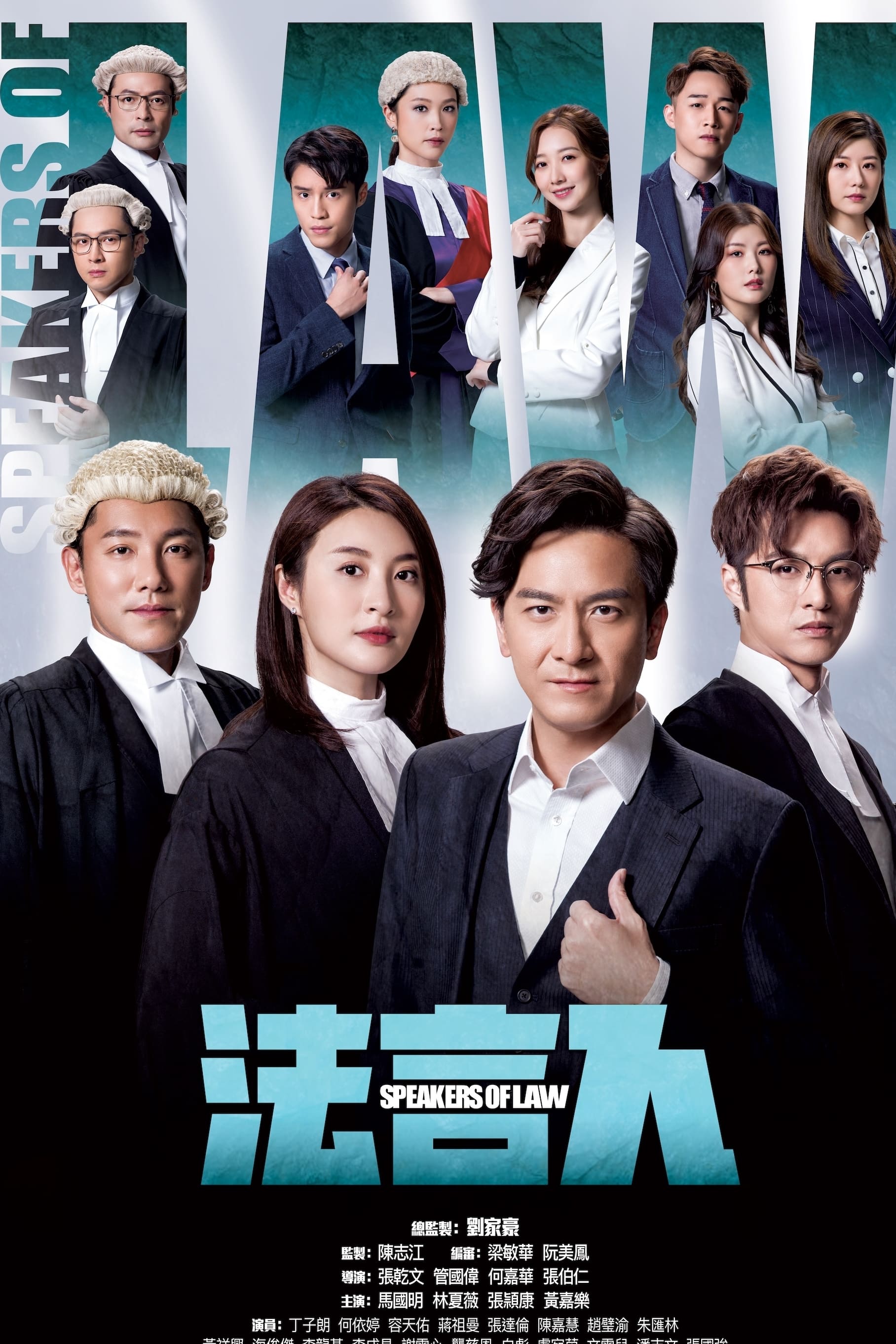 TV ratings for Speakers Of Law (法言人) in Ireland. TVB Jade TV series