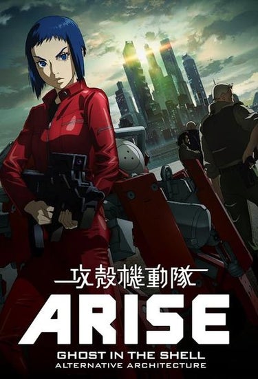 Ghost In The Shell Arise: Alternative Architecture