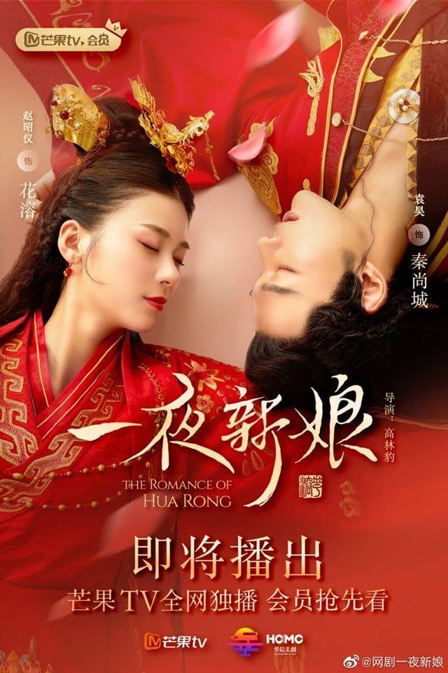 TV ratings for The Romance Of Hua Rong(一夜新娘) in Colombia. Mango TV TV series
