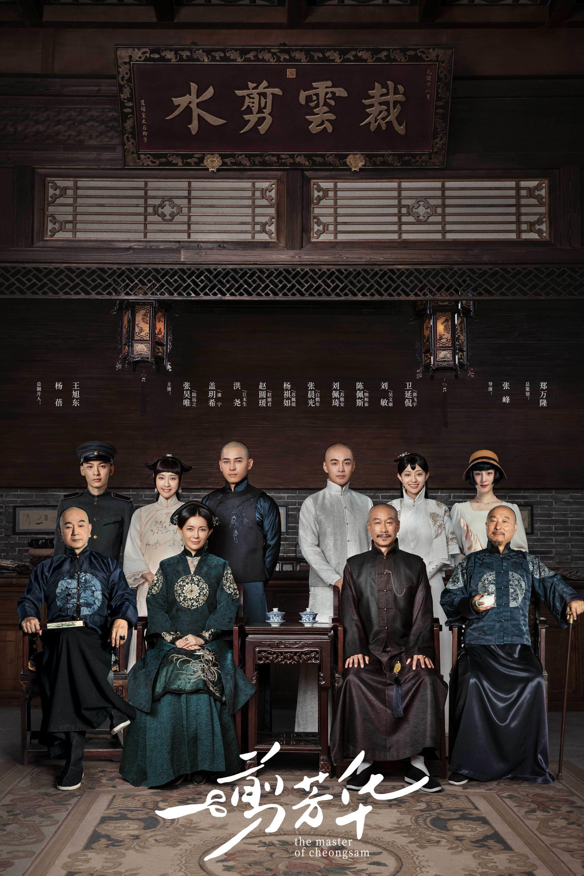TV ratings for The Master Of Cheongsam (一剪芳华) in Denmark. iqiyi TV series