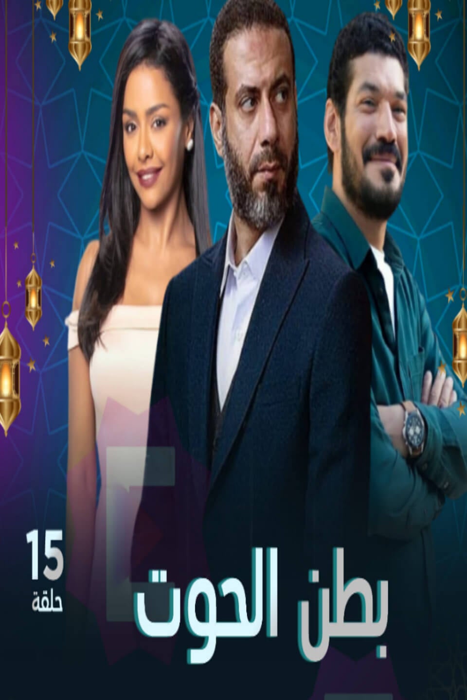 TV ratings for The Whale Belly (بطن الحوت) in Dinamarca. Shahid TV series