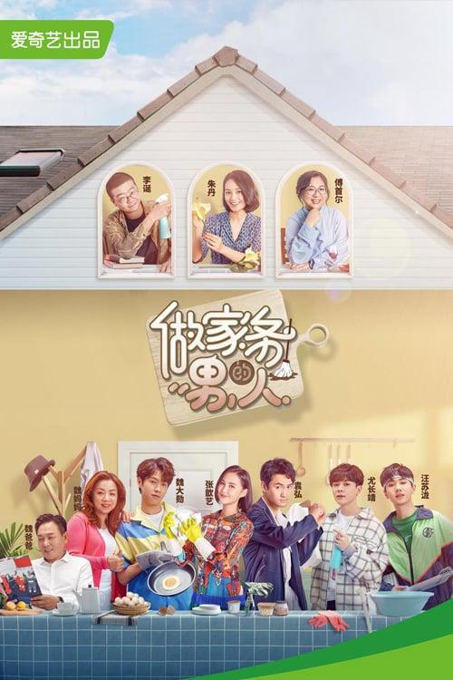TV ratings for Mr. Housework (做家务的男人) in the United Kingdom. iqiyi TV series