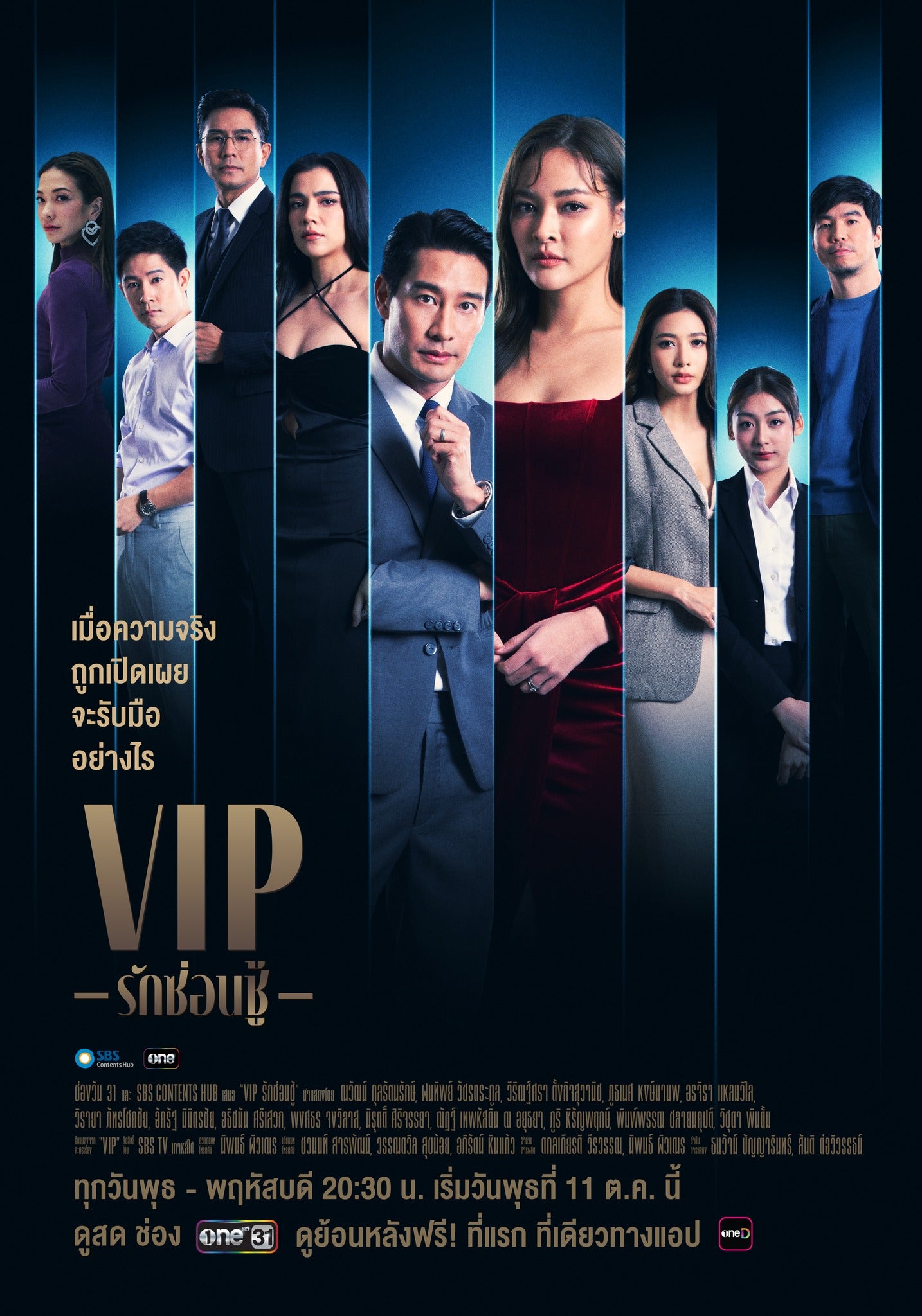 TV ratings for VIP (VIP รักซ่อนชู้) in Portugal. One31 TV series