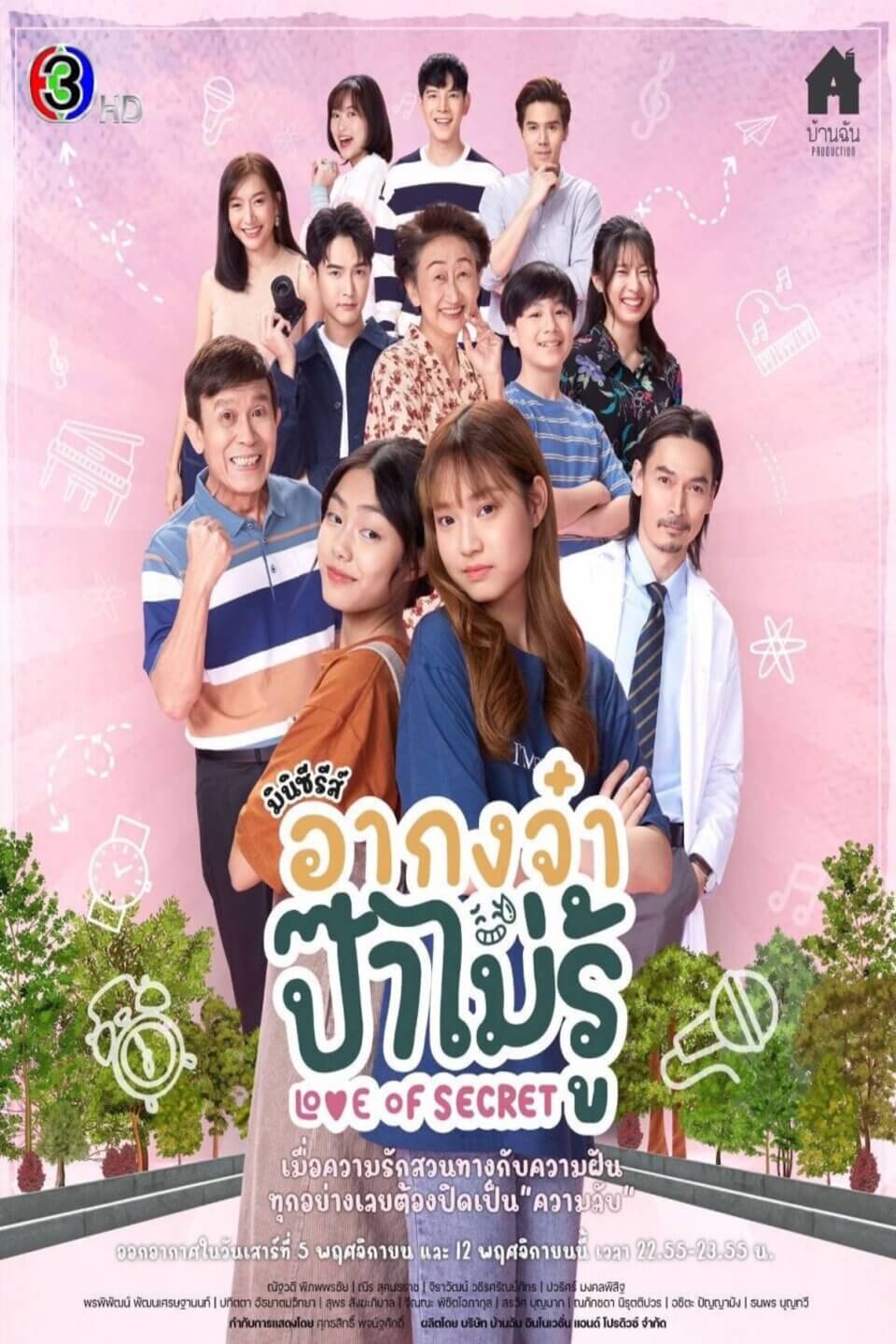 TV ratings for Love Of Secret (อากงจ๋า..ป๊าไม่รู้) in New Zealand. Channel 3 TV series