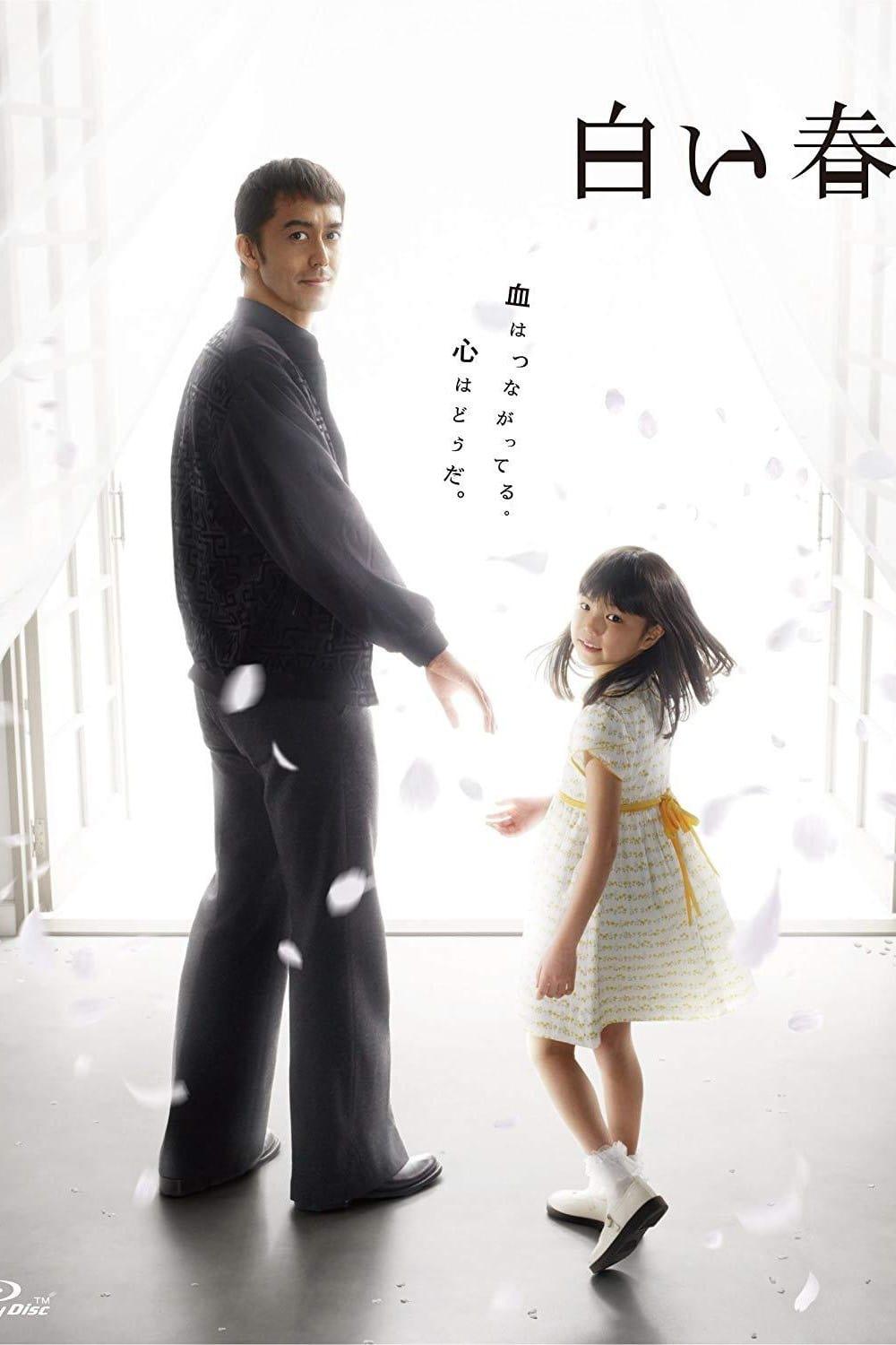 TV ratings for Shiroi Haru (白い春) in the United States. Fuji TV TV series