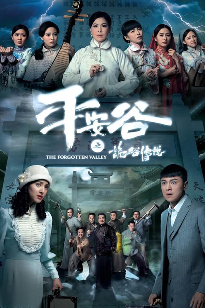 TV ratings for The Forgotten Valley (平安谷之詭谷傳說) in India. TVB TV series