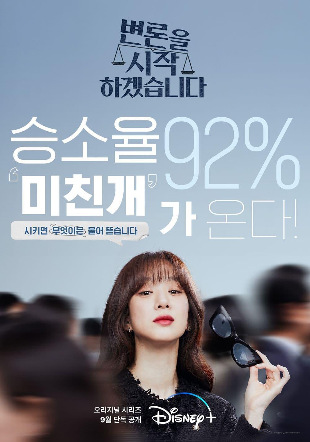 TV ratings for May It Please The Court (변론을 시작하겠습니다) in Canada. Disney+ TV series