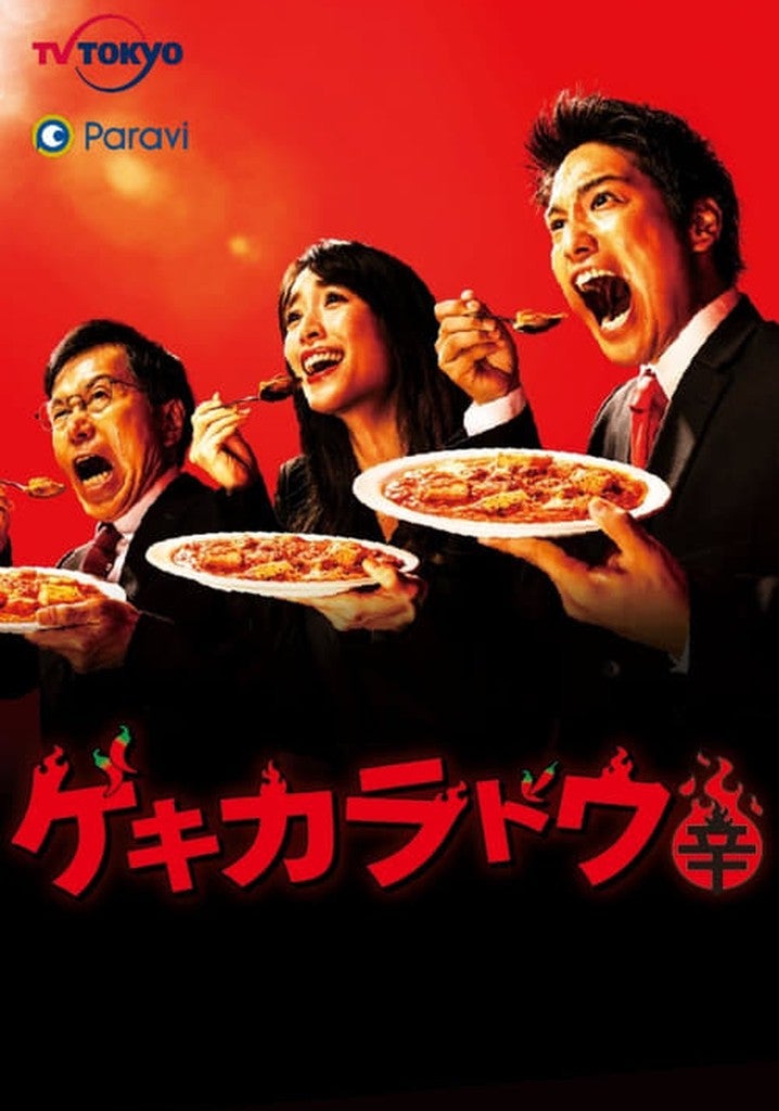 TV ratings for The Way Of The Hot & Spicy (ゲキカラドウ) in Dinamarca. TV Tokyo TV series