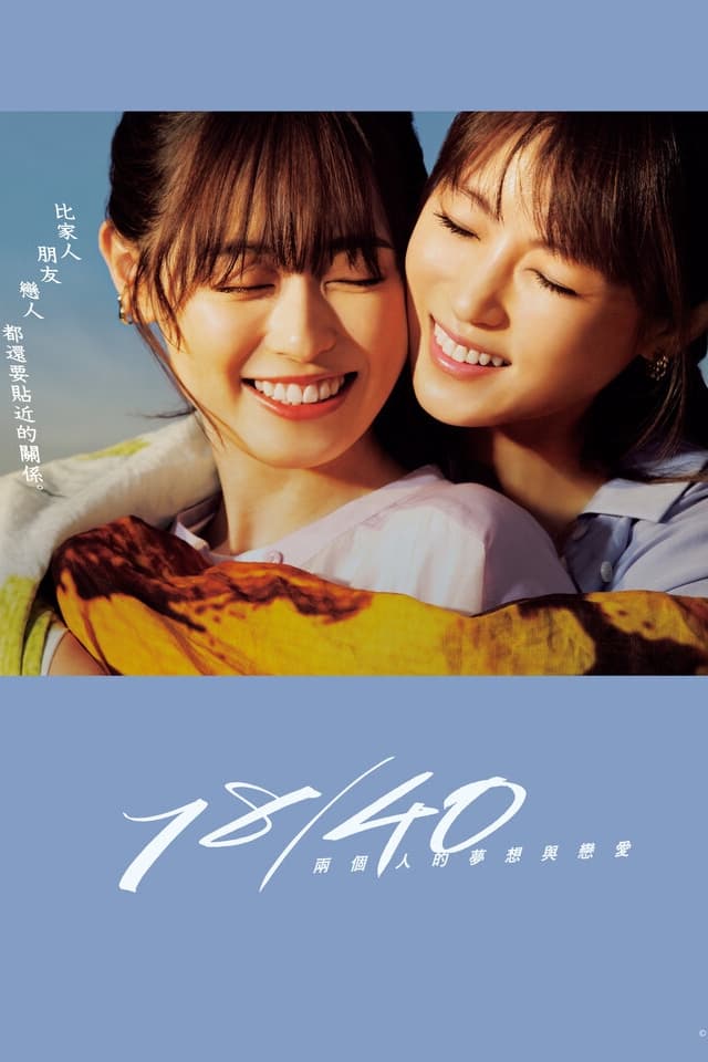 TV ratings for 18/40: Futari Nara Yume Mo Koi Mo (18/40～ふたりなら夢も恋も～) in South Korea. TBS TV series