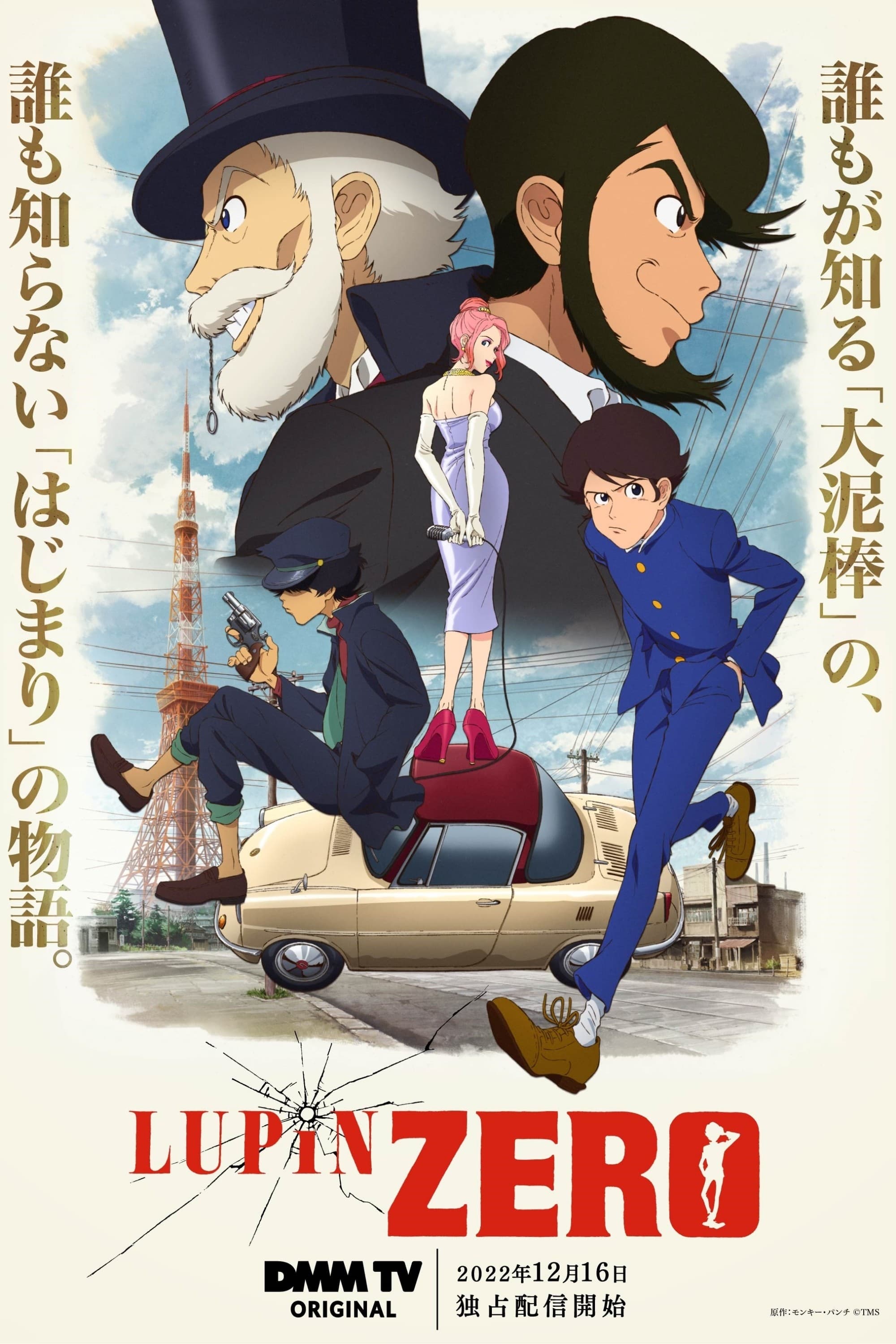 TV ratings for Lupin Zero in Japan. hidive TV series