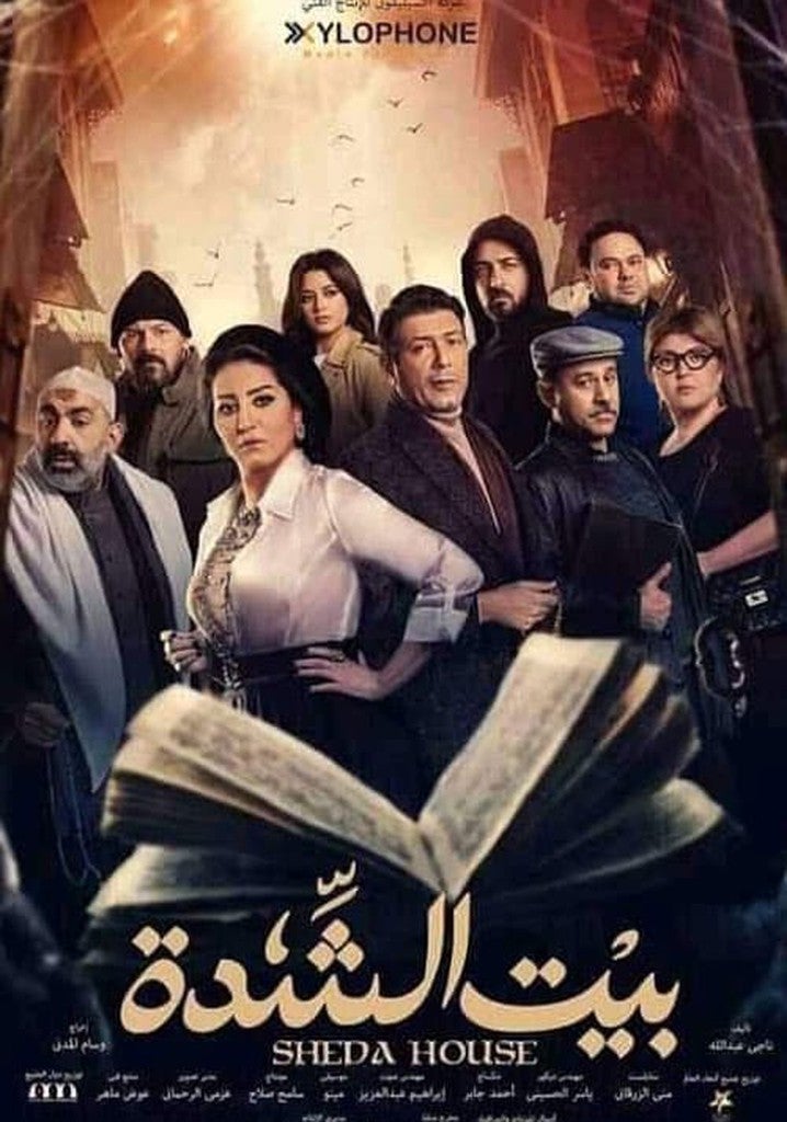 TV ratings for Bayt El Shedda (بيت الشدة) in Canada. Mix Be lAraby TV series