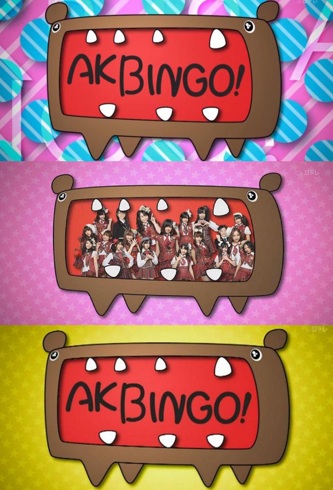TV ratings for Akbingo! in Mexico. Nippon TV TV series
