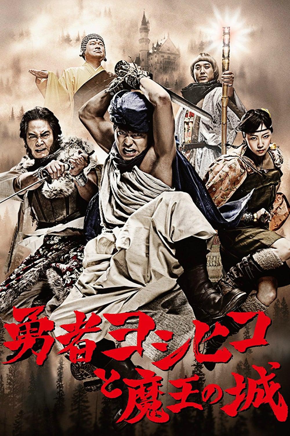 TV ratings for The Hero Yoshihiko (勇者ヨシヒコ) in Philippines. TV Tokyo TV series