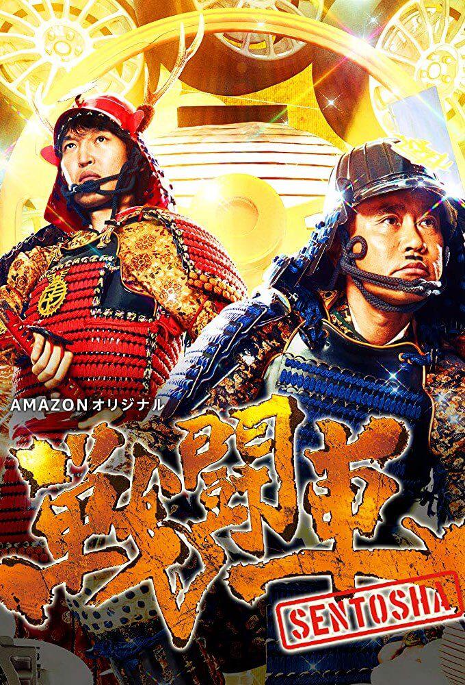 TV ratings for 戦闘車 in Mexico. Amazon Prime Video TV series