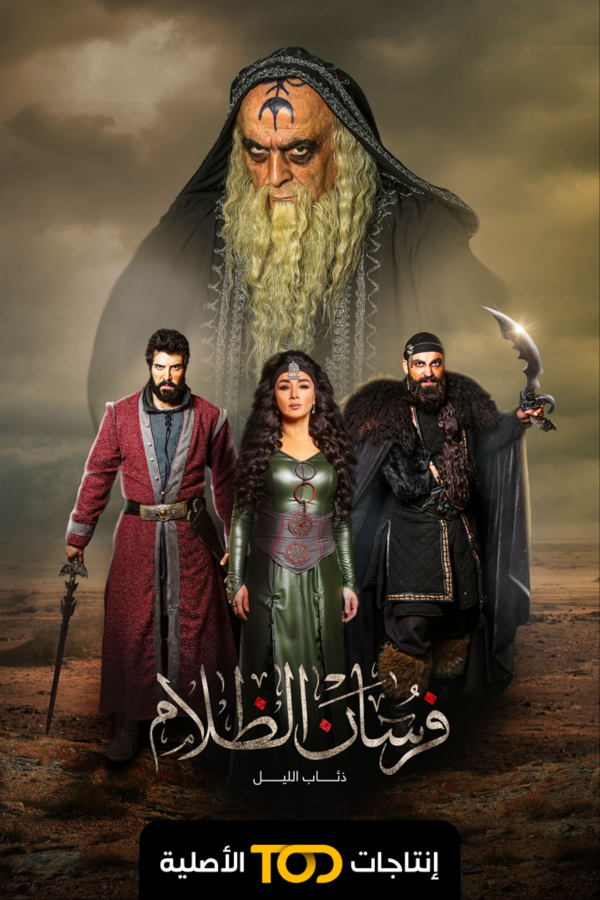 TV ratings for فرسان الظلام in Turkey. TOD TV series