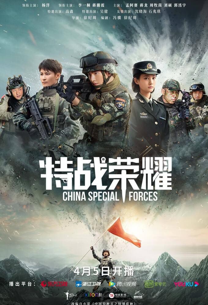 TV ratings for Glory Of The Special Forces (特战荣耀) in Colombia. Dragon TV TV series
