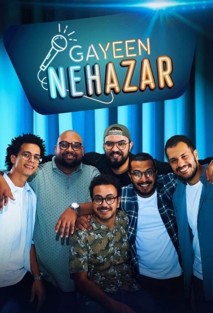 TV ratings for Gayeen Nehazr (جايين نهزر) in Canada. Shahid TV series