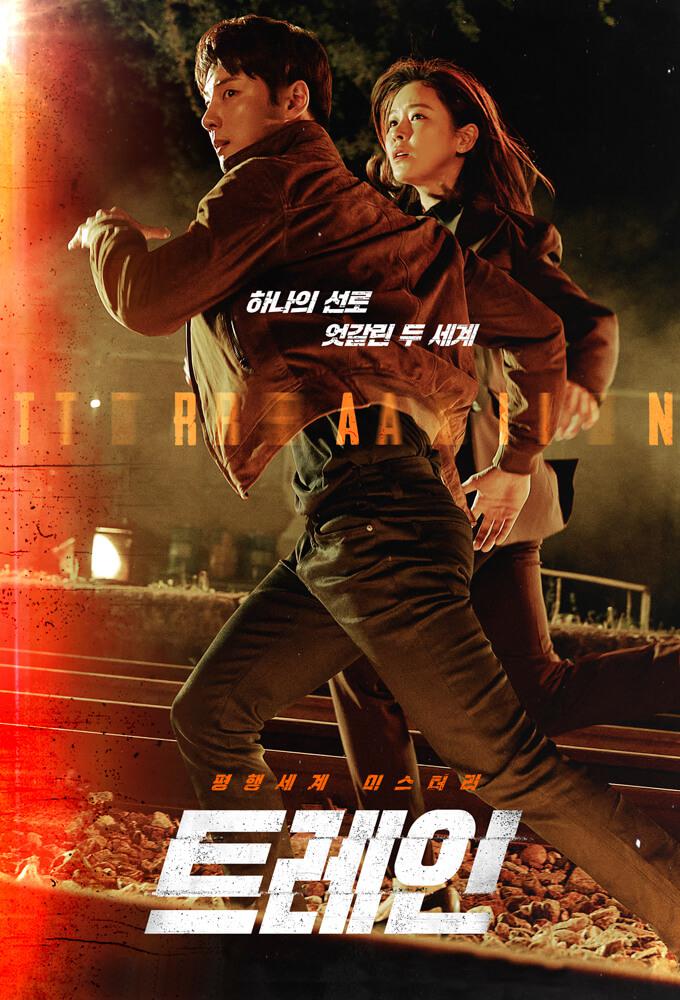 TV ratings for Train (트레인) in Colombia. OCN TV series