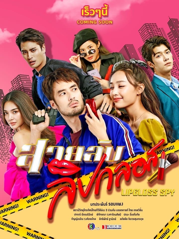 TV ratings for Lipgloss Spy (สายลับลิปกลอส) in Philippines. Channel 3 TV series