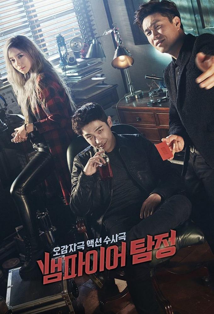 TV ratings for Vampire Detective (뱀파이어 탐정) in South Korea. OCN TV series