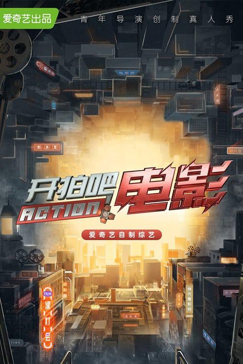 TV ratings for Action! (开拍吧) in the United States. iqiyi TV series