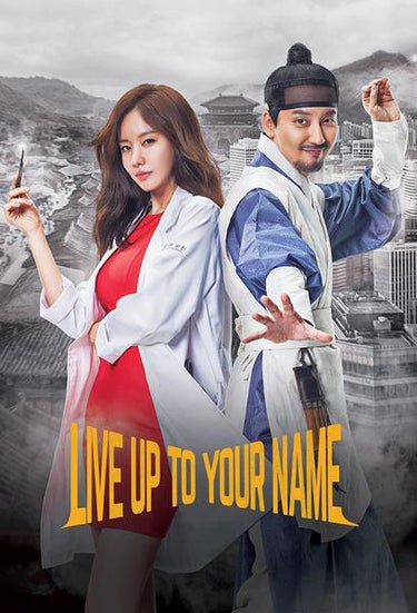Live Up To Your Name (명불허전)