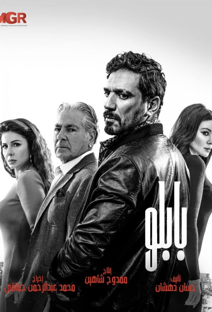 TV ratings for Pablo (بابلو) in Portugal. MBC TV series