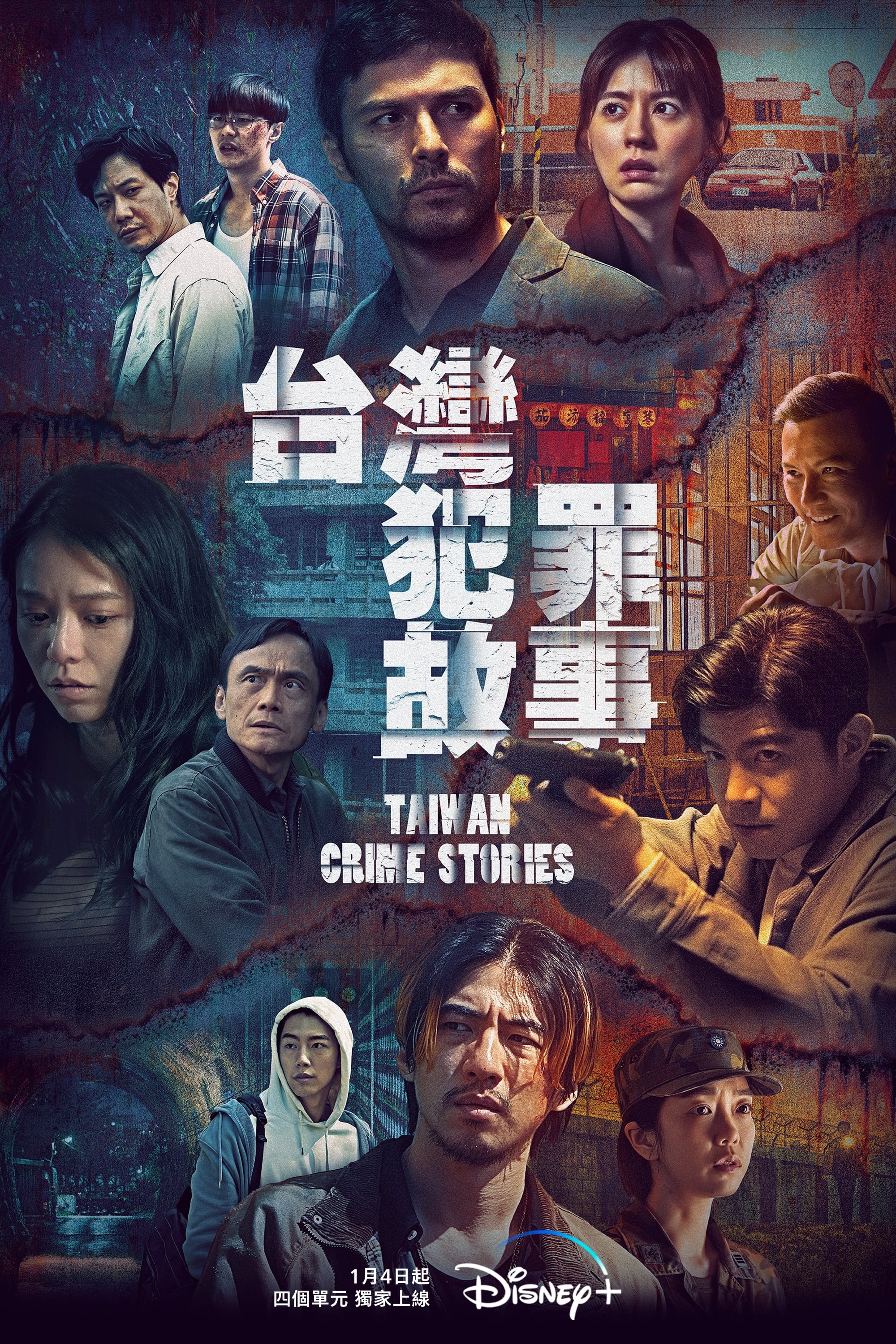 TV ratings for Taiwan Crime Stories (台灣犯罪故事) in France. Disney+ TV series