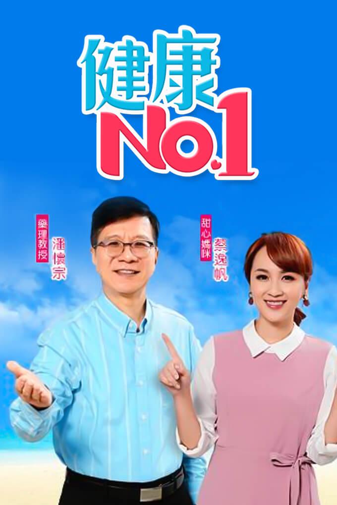 TV ratings for 健康no.１ in Francia. GTV TV series