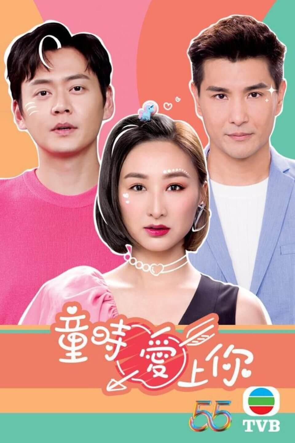 TV ratings for Childhood In A Capsule (童時愛上你) in South Korea. TVB Jade TV series