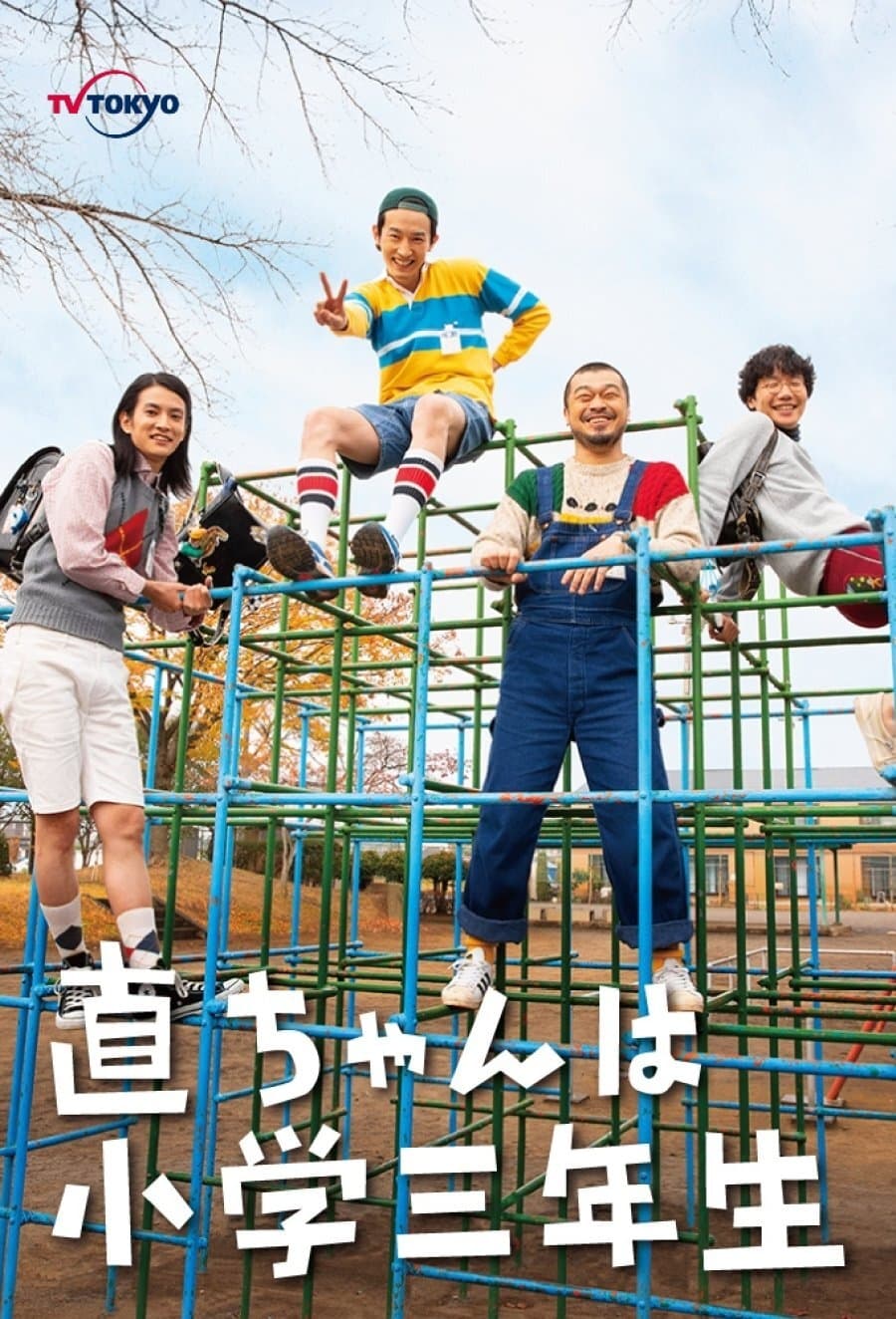 TV ratings for Nao-chan Wa Shôgaku San-nensei (直ちゃんは小学三年生) in Argentina. TV Tokyo TV series